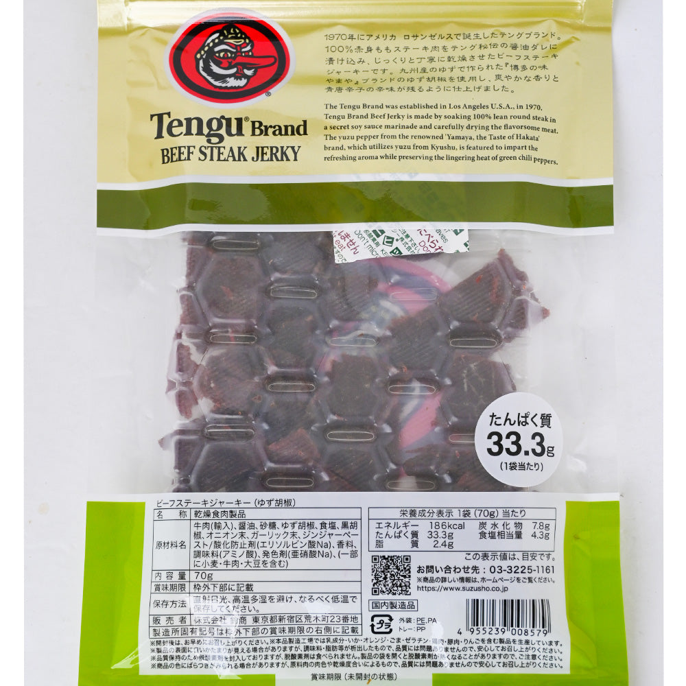 送料無料 テング ビーフジャーキー 柚子胡椒 70g×48袋セット おつまみ 天狗