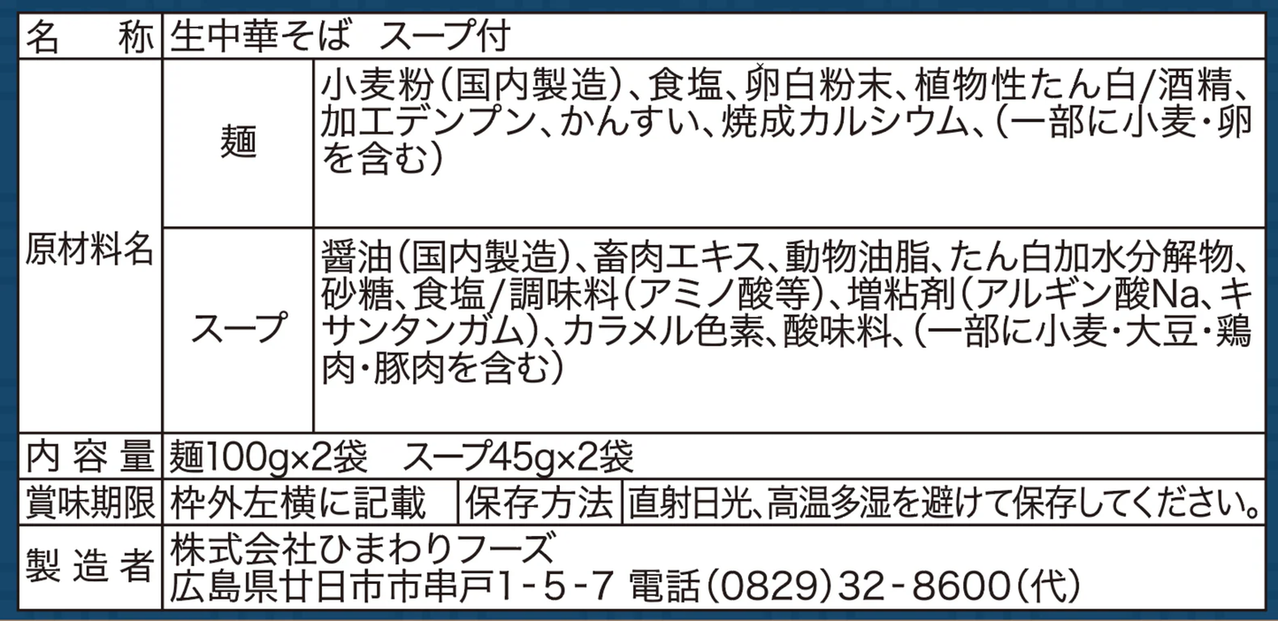 寿々女 広島中華そば 2人前入り  3箱セット 送料無料 広島 ラーメン ご当地ラーメン 人気店