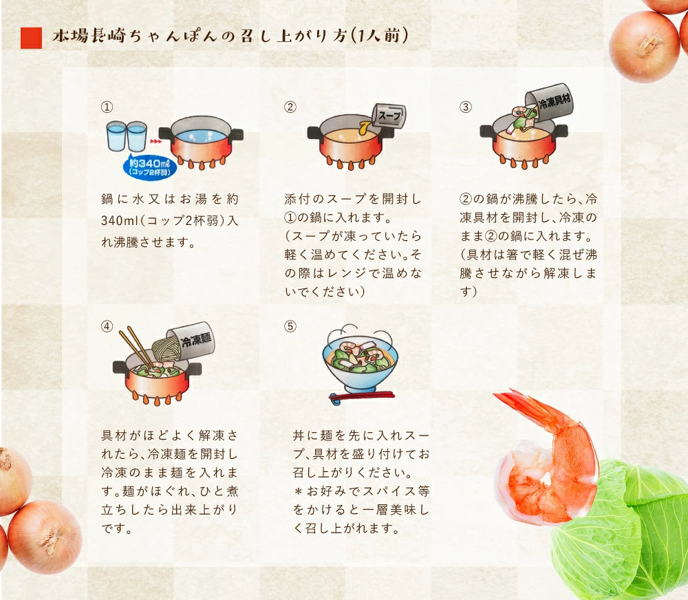 長崎ちゃんぽん 具材付き 3食セット 冷凍 送料込み 長崎名物 ご当地ラーメン 白雪食品