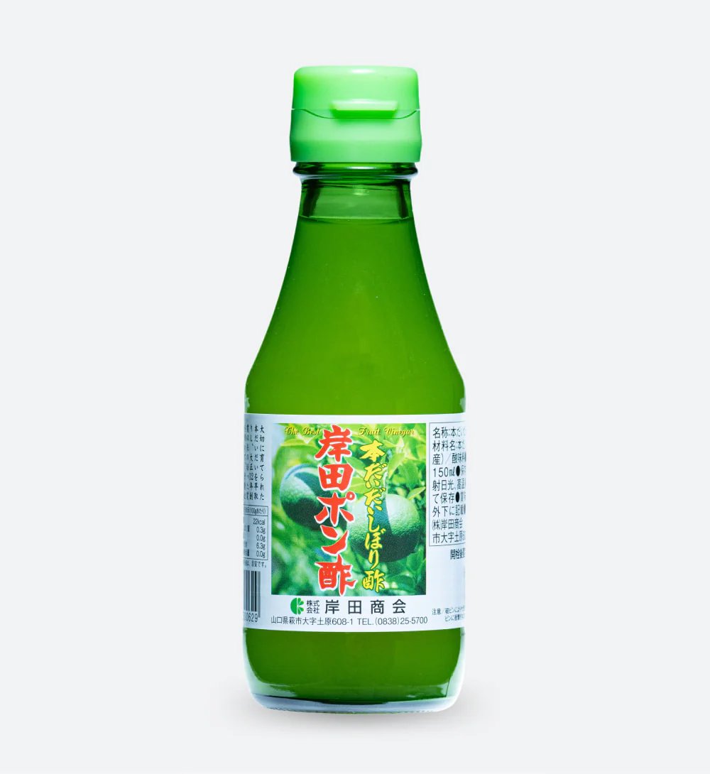 岸田ポン酢 本だいだい しぼり酢 150ml 送料込み 橙 果汁 調味料 岸田商会