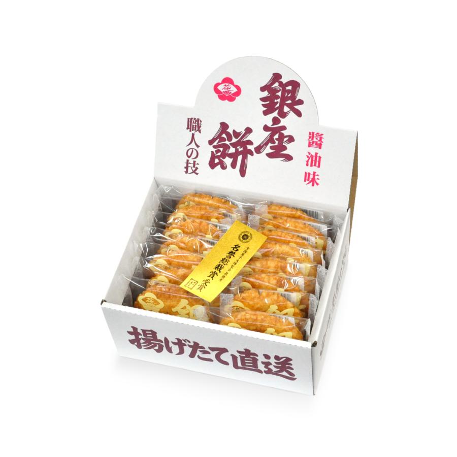 銀座餅 醤油味 15枚入 2箱セット 揚げせんべい 煎餅 送料込み ご挨拶 手土産 お菓子 銀座花のれん