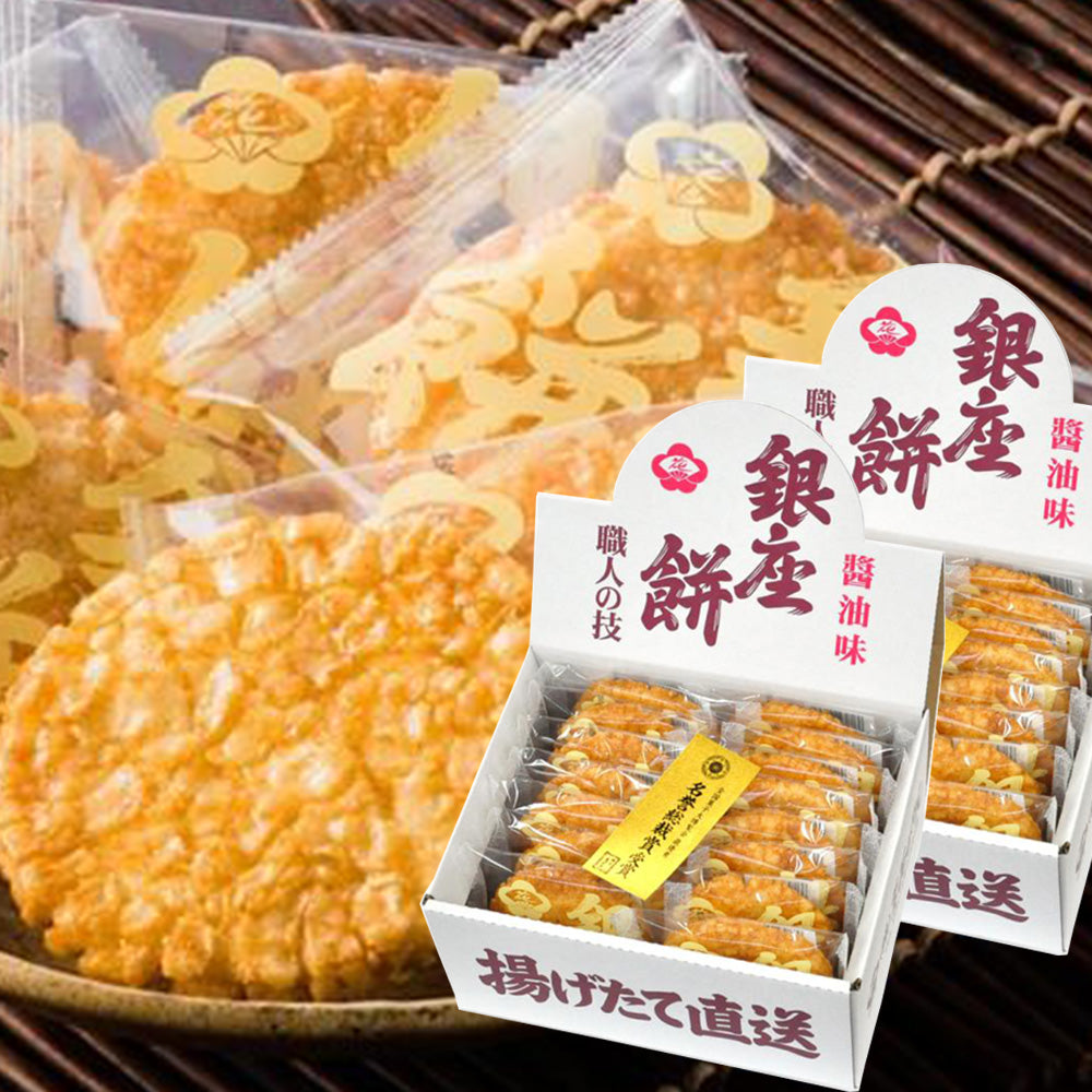 銀座餅 醤油味 15枚入 2箱セット 揚げせんべい 煎餅 送料込み ご挨拶 手土産 お菓子 銀座花のれん