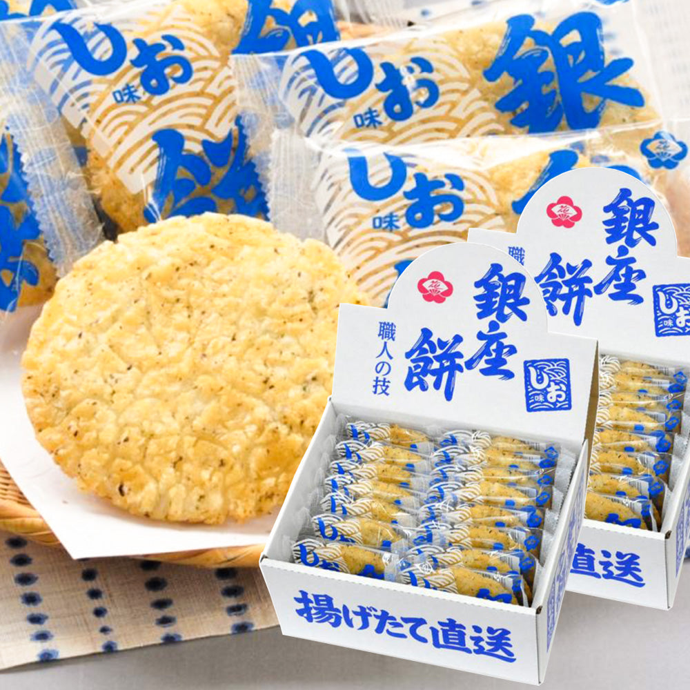 銀座餅 しお味 15枚入 2箱セット 揚げせんべい 煎餅 送料込み ご挨拶 手土産 お菓子 銀座花のれん