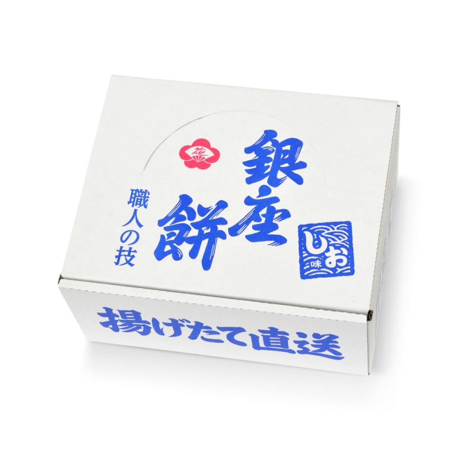 銀座餅 しお味 15枚入 2箱セット 揚げせんべい 煎餅 送料込み ご挨拶 手土産 お菓子 銀座花のれん