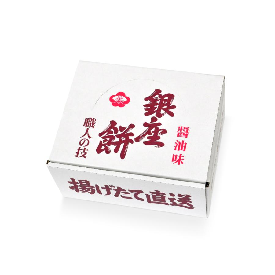 銀座餅 醤油味&しお味 2箱セット 各15枚入 揚げせんべい 煎餅 送料込み ご挨拶 手土産 お菓子 銀座花のれん