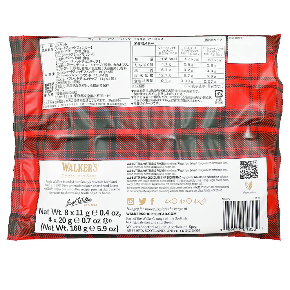ウォーカー ショートブレッド アソートパック#1853 、168g 24袋セット 送料無料 walkers イギリスクッキー 英国王室御用達