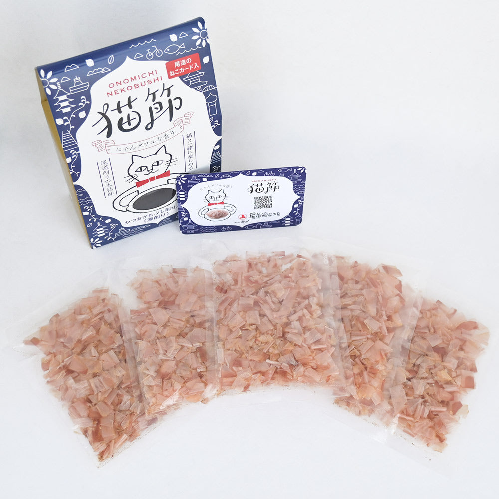 ONOMICHI 猫節 10g(2g×5) 20箱セット 本枯節 まるじょう 送料込み 鰹節 かつお おつまみ おやつ