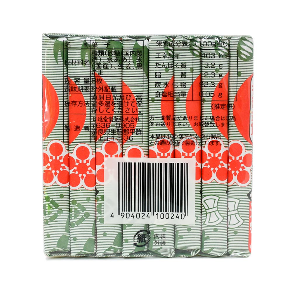 粟おこし 8枚束 12個セット おこし 日進堂製菓 和菓子 お菓子 お茶請け お茶会