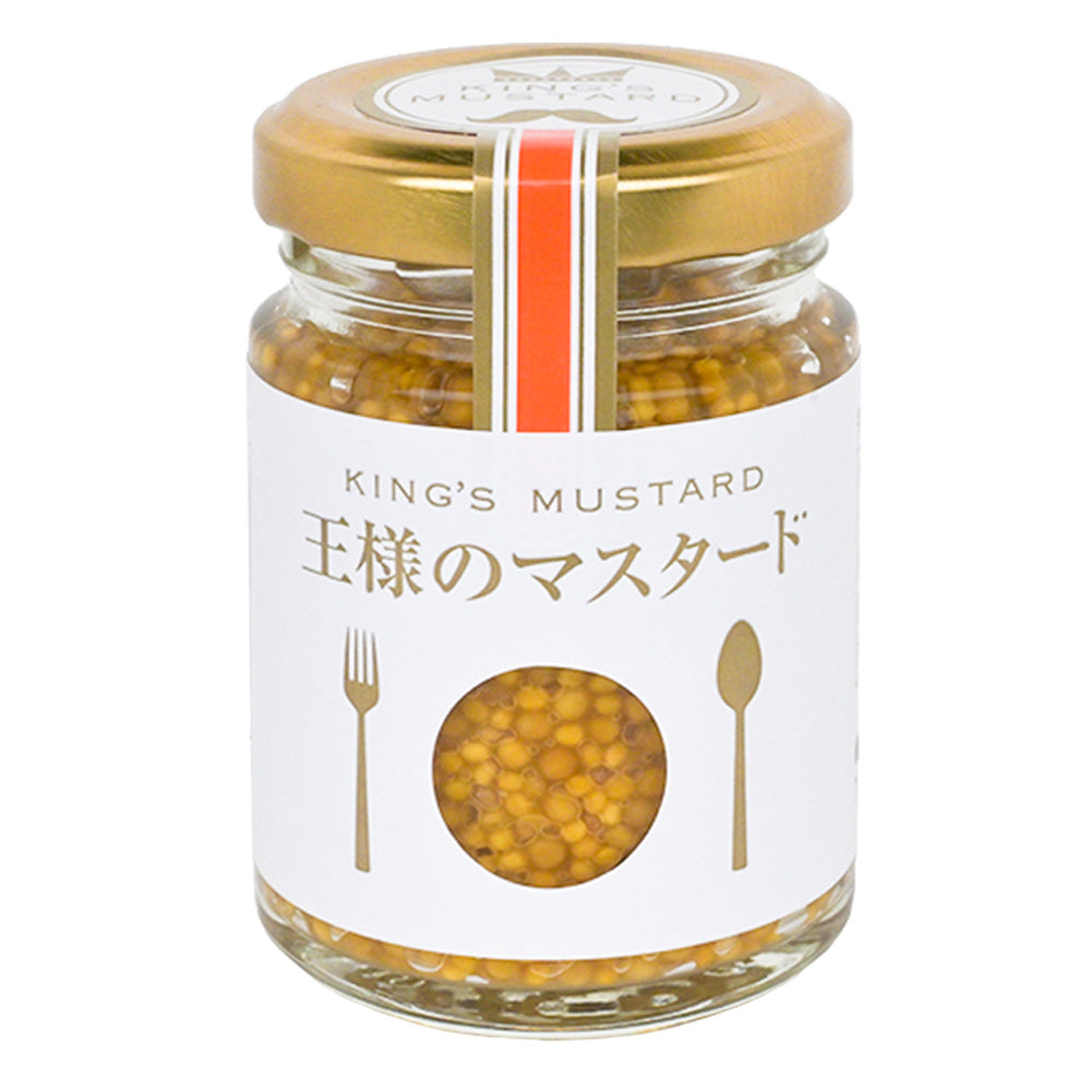 マスタード3種セット 王様のマスタード・ワインマスタード・タカラマスタード 送料込み 粒マスタード 肉料理 まるごと食品 平郡商店