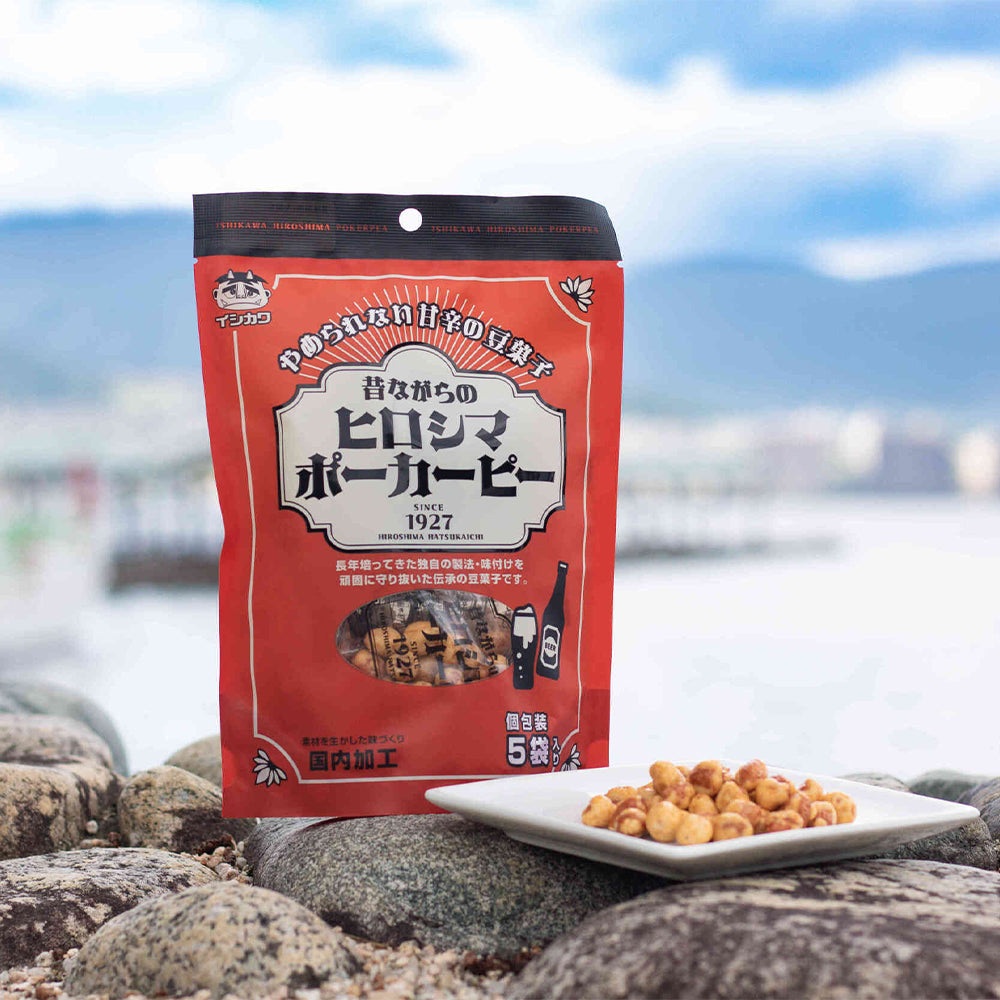 昔ながらの ヒロシマ ポーカーピー 75g 送料込み 宅配便 イシカワ豆菓子 落花生 ピーナツ おつまみ
