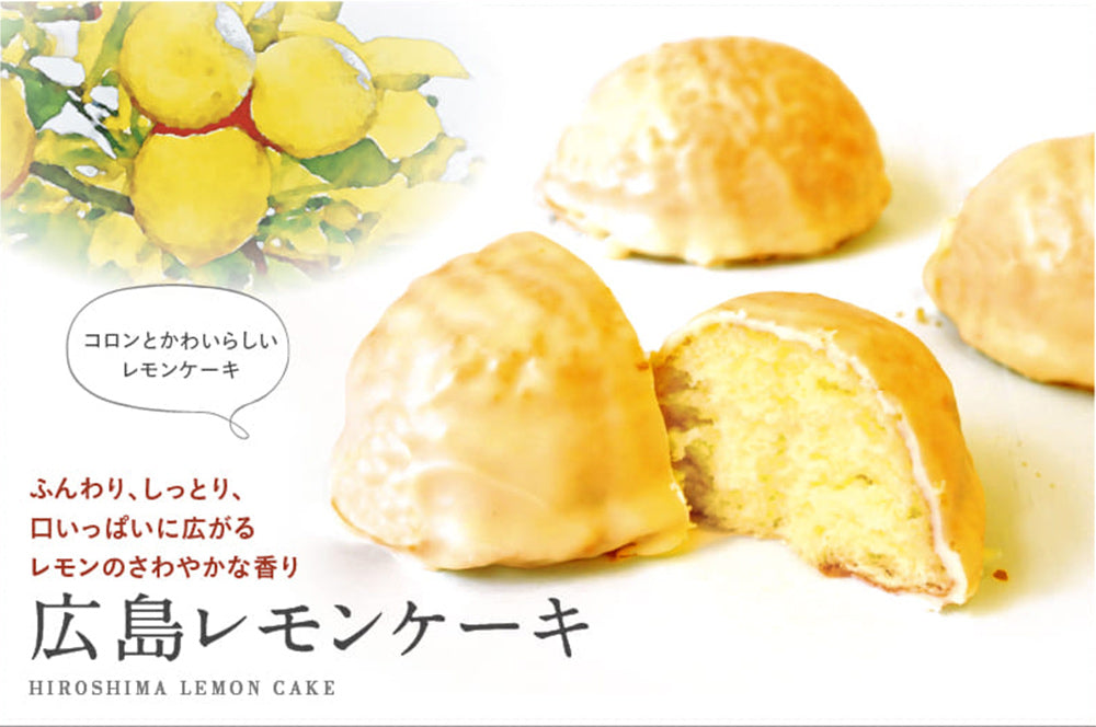 広島レモンケーキ 10個入り