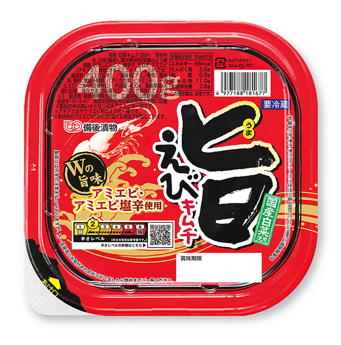 旨えびキムチ 400g 冷蔵 送料込み 備後漬物 キムチ 白菜キムチ えびキムチ アミエビ 熟成 本場韓国 伝統製法 旨味 塩辛 漬物 おつまみ ご飯のお供
