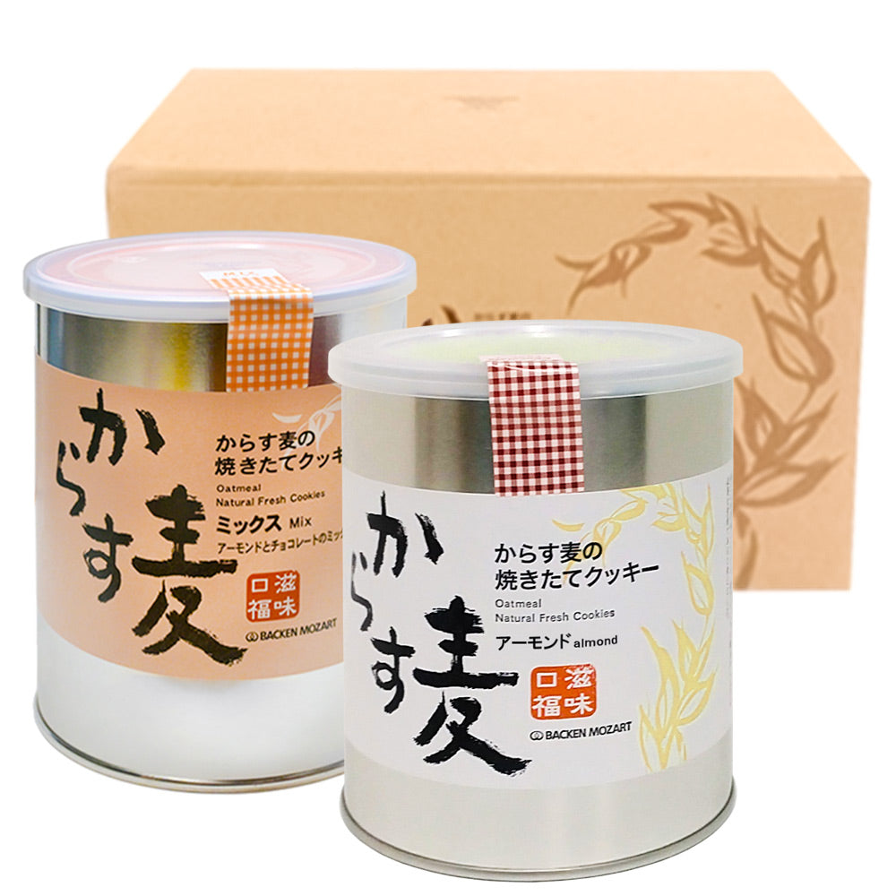 からす麦の焼きたて クッキー 2缶入り アーモンド=130g1缶・ミックス=130g1缶