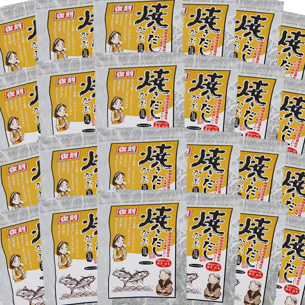 だしパック 焼だし かつお 旨み 50g(5g×10) 24袋セット 送料無料 瀬戸鉄工 復刻版 ダシ ティーパック 本格調理