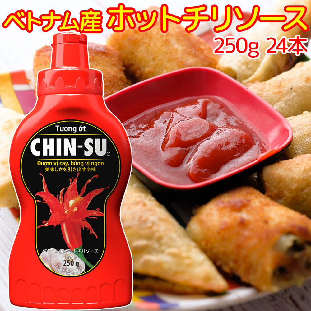 MAS チンス チリソース 250g 送料込み ベトナム料理 バインミー 揚げ物 そのままかけるだけ 唐辛子