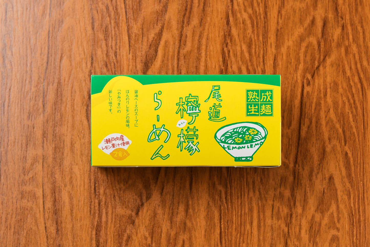 尾道檸檬ラーメン 2人前 3箱 1食につき麺100gスープ付き 手土産袋付き 送料無料 阿藻珍味 レモン ご当地ラーメン 拉麺 湯麺