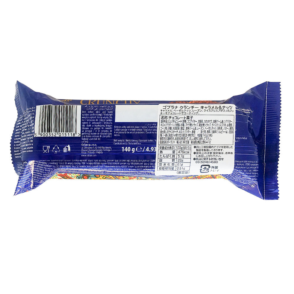 ゴプラナ クランチー キャラメル&ナッツ 2箱セット ポーランドチョコ 送料込み 輸入ブランドチョコ