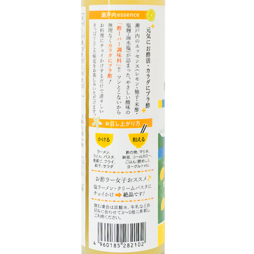瀬戸内エッセン酢 160g レモン ゆず 塩麹ちょい足し アレンジ よしの味噌
