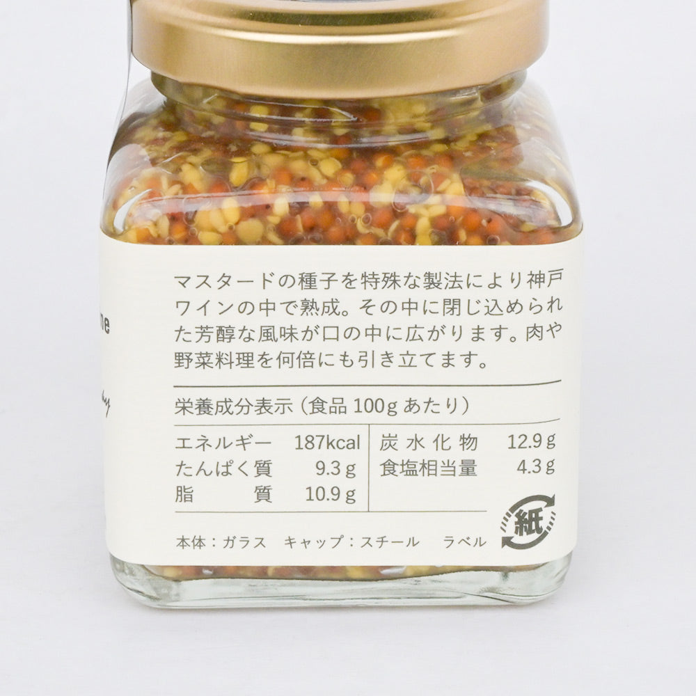 神戸ワインマスタード 90g 平郡商店 12本セット 送料込み 粒マスタード マスタードシード ワインビネガー 肉料理