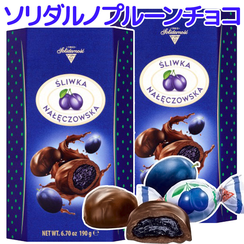 ソリダルノ プルーンチョコ バロティン 190g 2箱セット ポーランドチョコ 冬季限定 送料込み リキュール チェリーチョコ 輸入ブランドチョコ