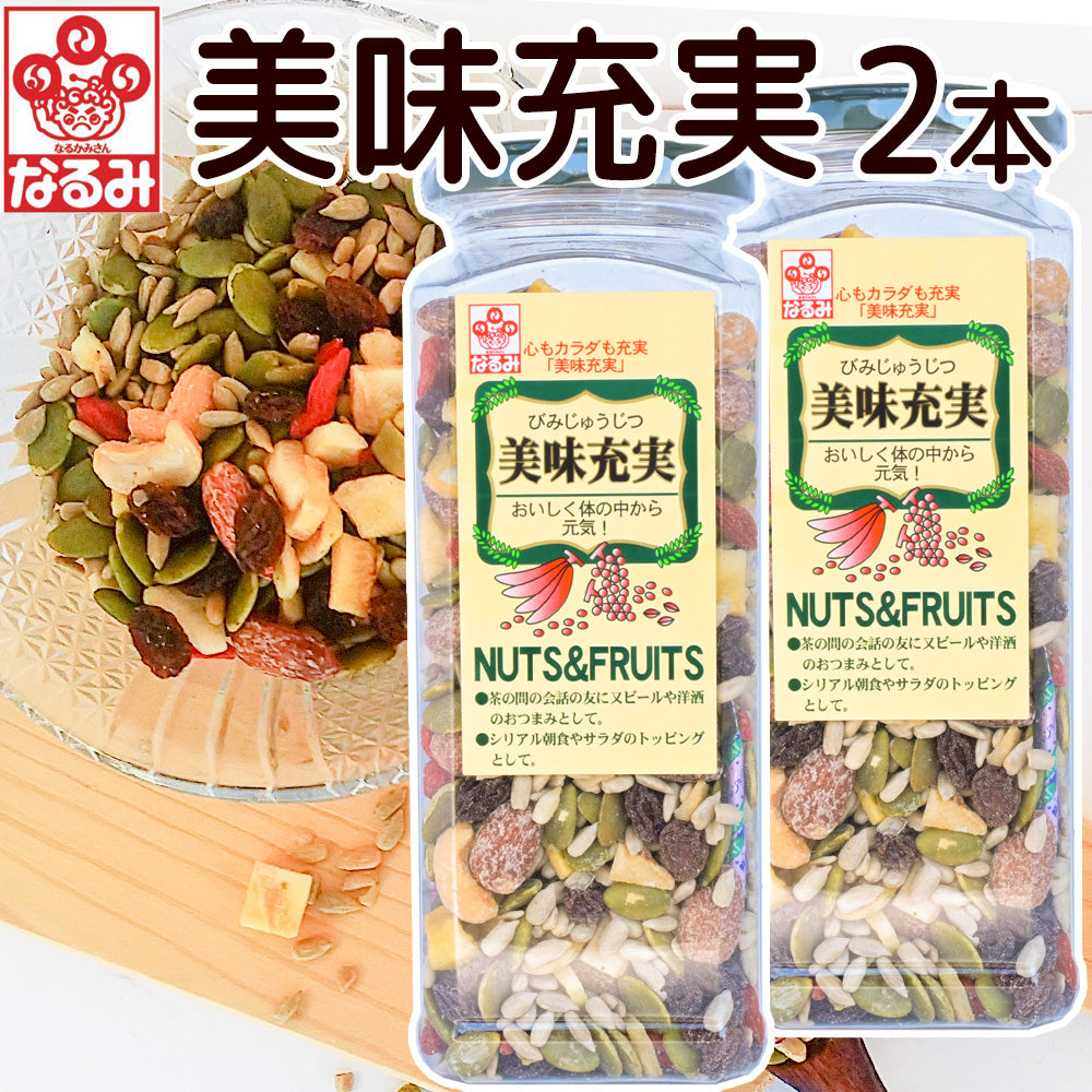 美味充実350g 7種類のナッツとドライフルーツ 2本 ひまわりの種・かぼちゃの種・レーズン・バナナ・カシューナッツ・アーモンド・くこの実 なるみ物産 ミックスシード スーパーフード