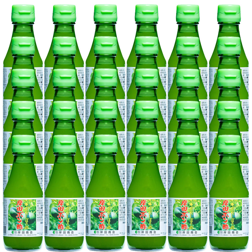 岸田ポン酢 本だいだい しぼり酢 150ml 送料込み 橙 果汁 調味料 岸田商会