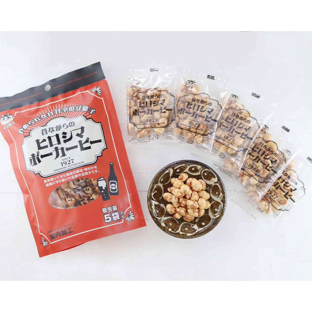 昔ながらの ヒロシマ ポーカーピー 75g 送料込み 宅配便 イシカワ豆菓子 落花生 ピーナツ おつまみ