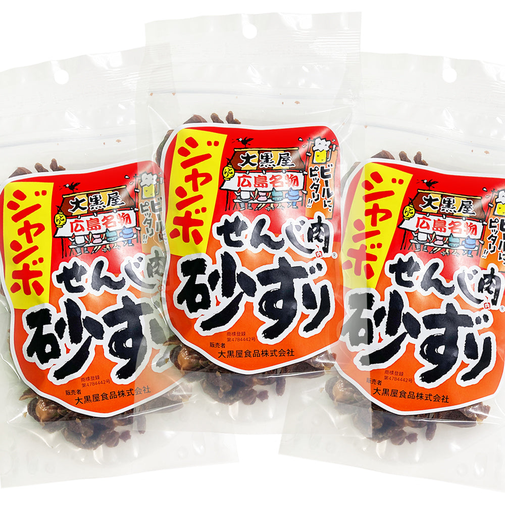 大黒屋食品 ジャンボ せんじ肉砂ずり(砂肝) ポストお届け便セット(1袋70g)