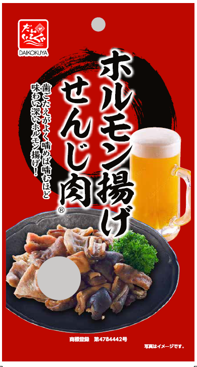 広島名産 せんじ肉 5種類セット(各3袋) 送料無料 (せんじ肉、スパイシー、砂ずり、にんにく風味、ハツ) 銀座TAU せんじがら 大黒屋食品