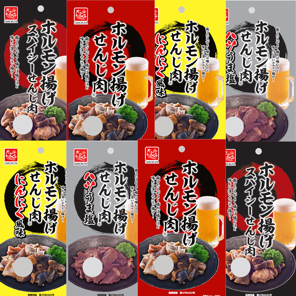 せんじ肉 4種類 8袋セット (40g×8)