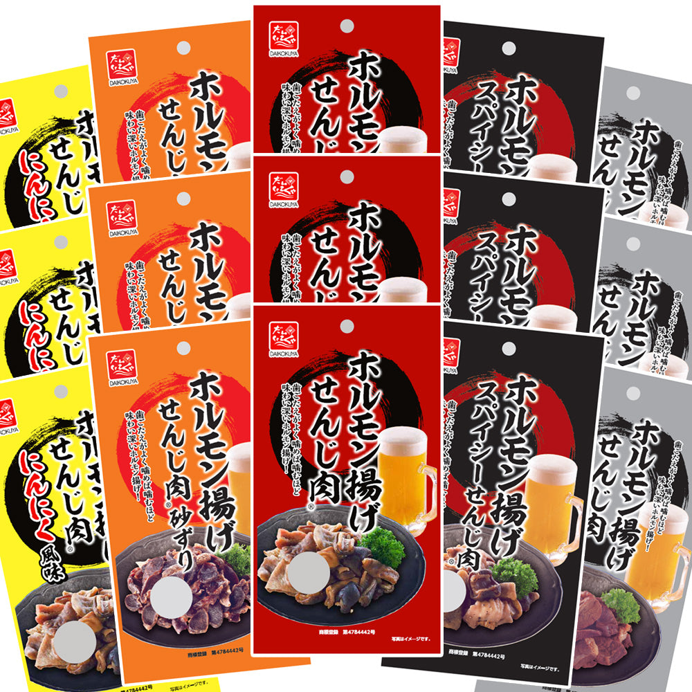 広島名産 せんじ肉 5種類セット(各3袋) 送料無料 (せんじ肉、スパイシー、砂ずり、にんにく風味、ハツ) 銀座TAU せんじがら 大黒屋食品