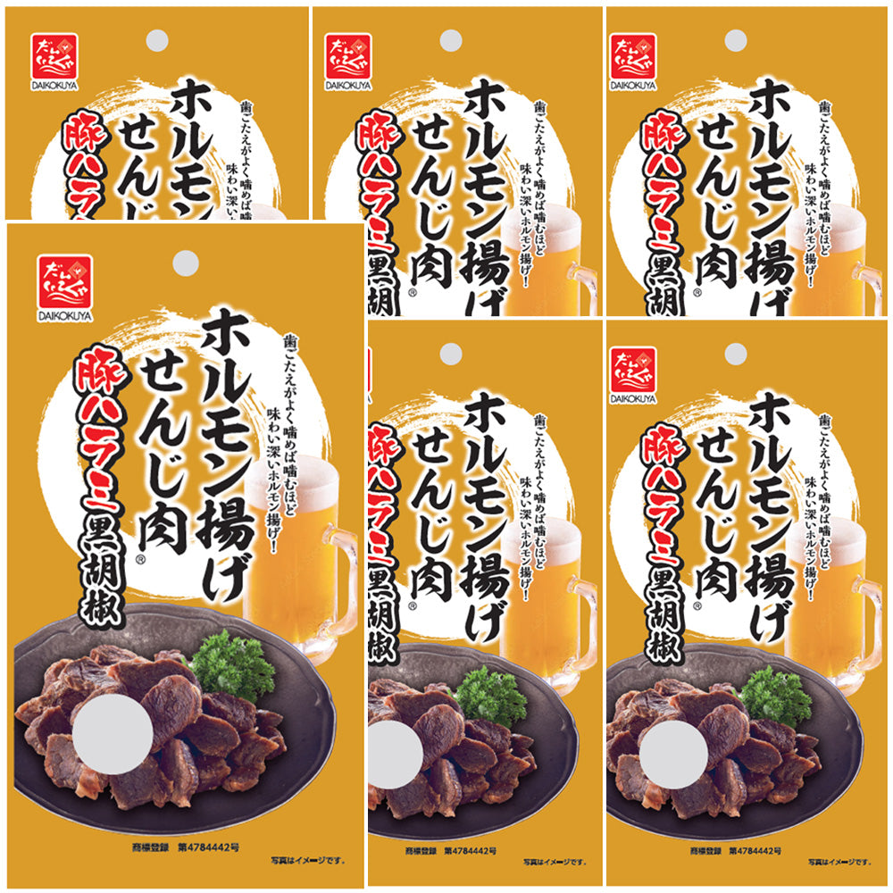 広島名産 せんじ肉 豚ハラミ (1袋40g) 送料無料 ホルモン珍味 銀座TAU せんじがら 大黒屋食品