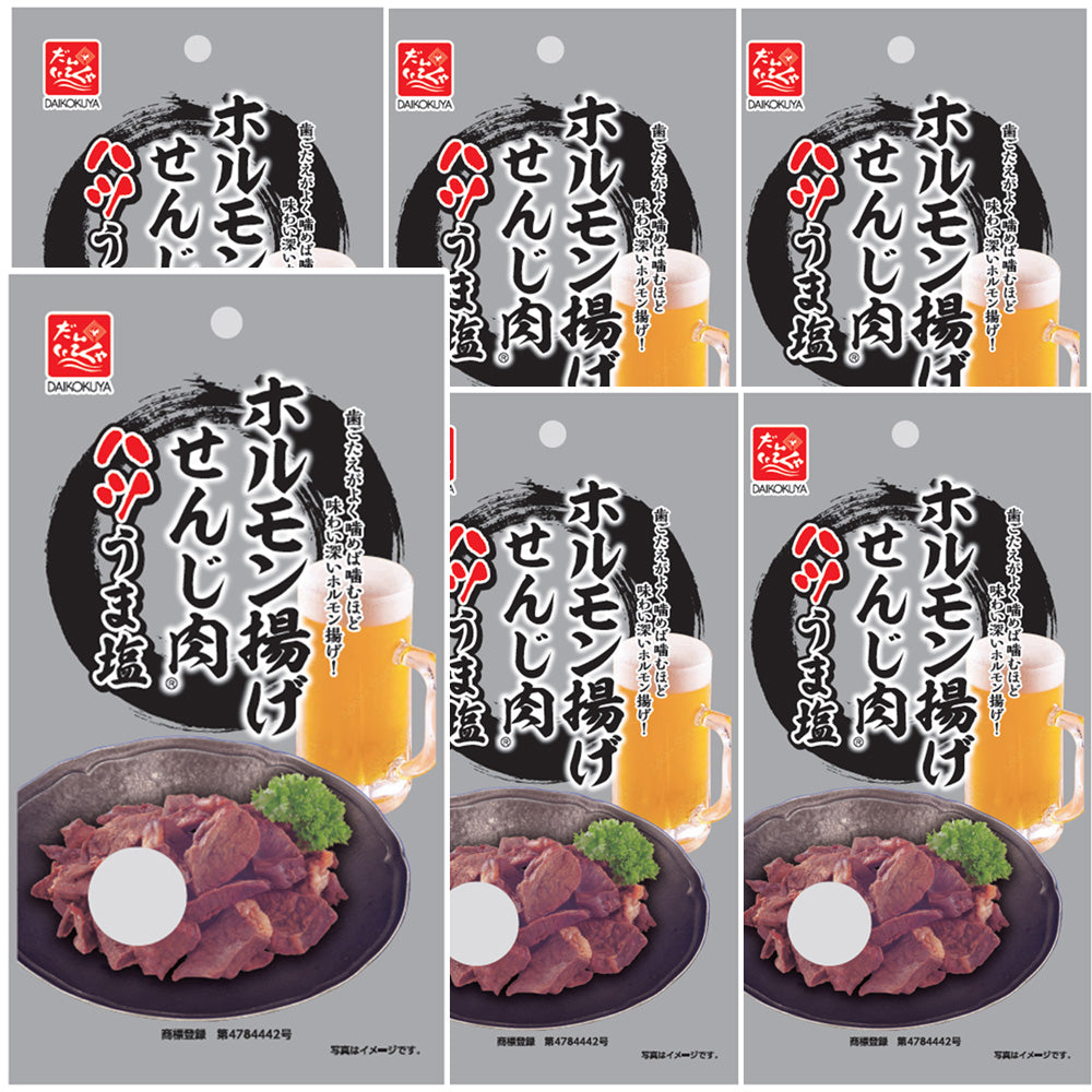 せんじ肉 ハツうま塩 ポストお届け便セット (1袋40g)
