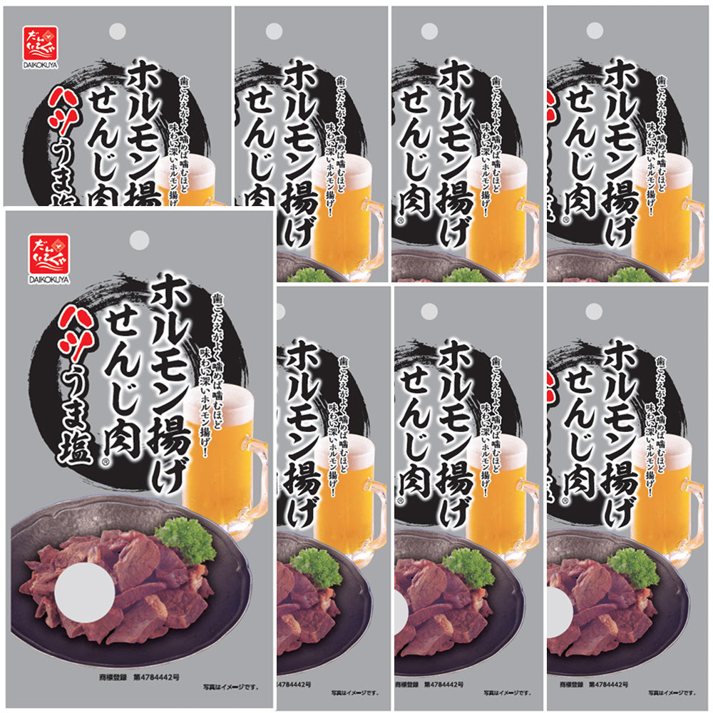 せんじ肉 ハツうま塩 ポストお届け便セット (1袋40g)
