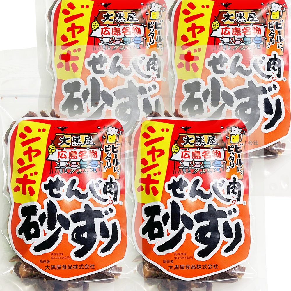 大黒屋食品 ジャンボ せんじ肉砂ずり(砂肝) ポストお届け便セット(1袋70g)