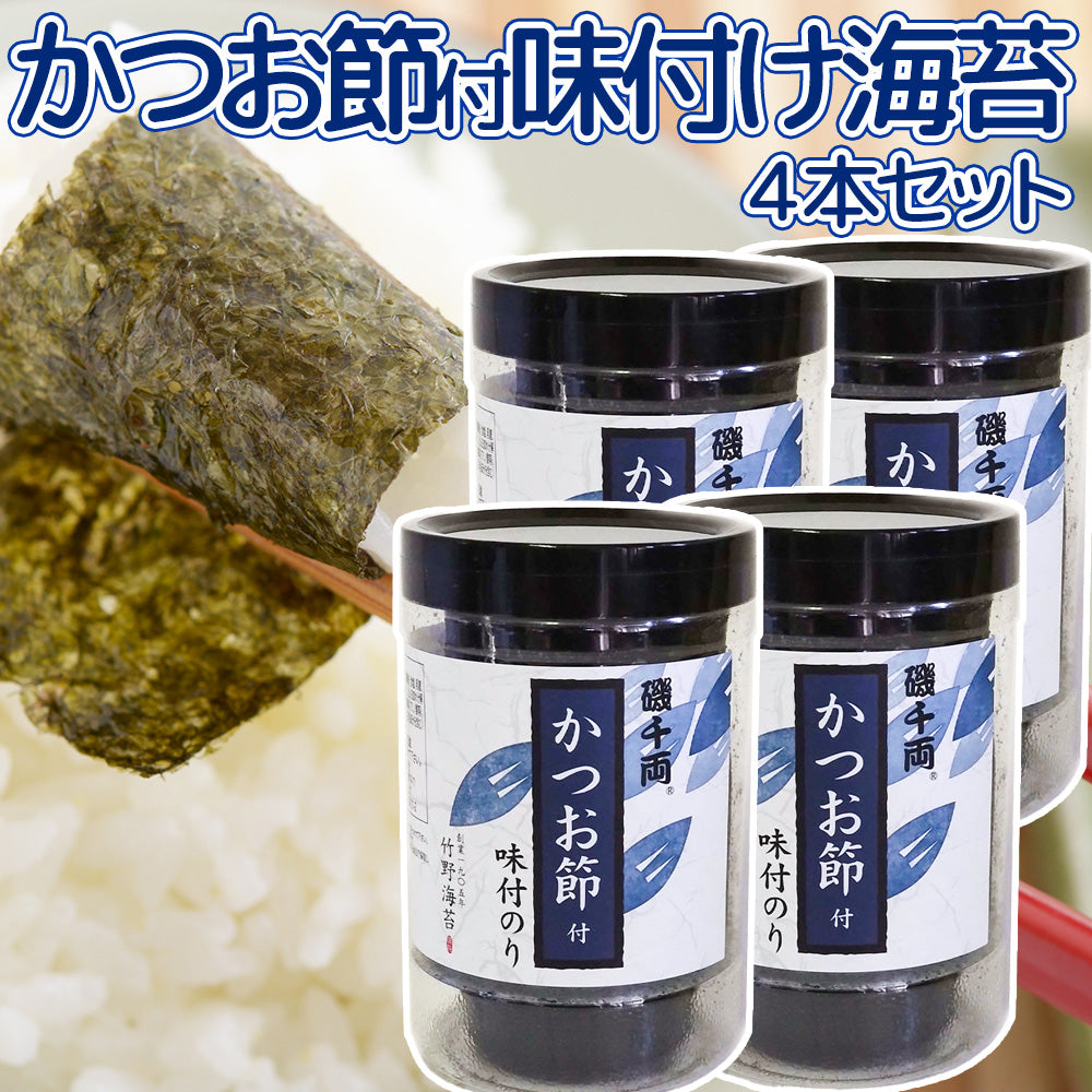 竹野海苔 かつお節 味付のり 8切40枚