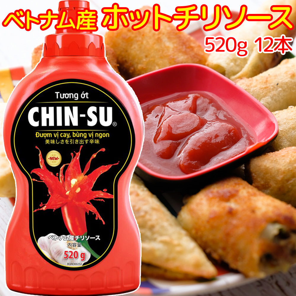 MAS チンス チリソース 520g 送料込み ベトナム料理 バインミー 揚げ物 そのままかけるだけ 唐辛子