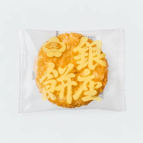 銀座餅 醤油味&しお味 2箱セット 各15枚入 揚げせんべい 煎餅 送料込み ご挨拶 手土産 お菓子 銀座花のれん