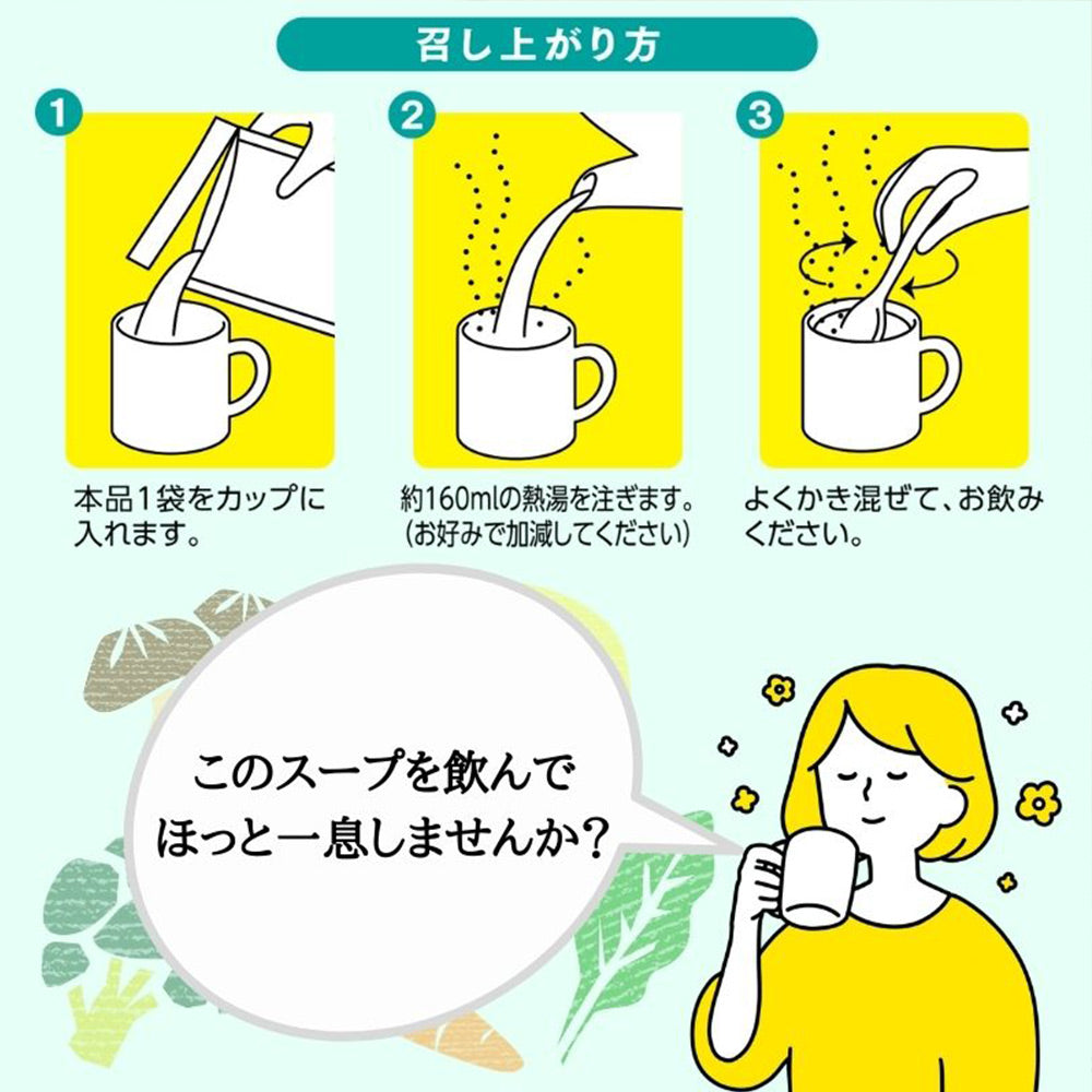 瀬戸内レモン野菜スープ 5食入り 3袋セット 海人の藻塩使用 送料込み 国産野菜 お湯を注いで混ぜるだけ