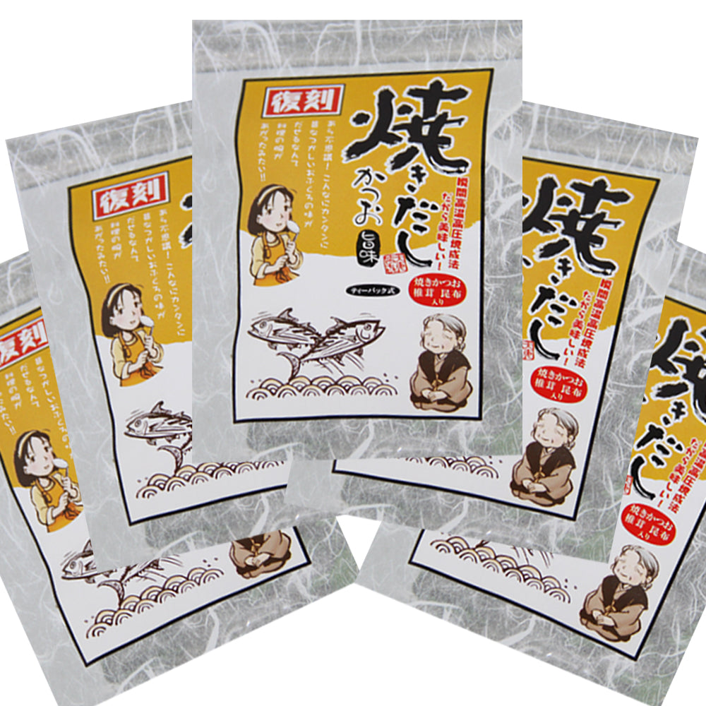 だしパック 焼だし かつお 旨み 50g(5g×10) 5袋セット 送料無料 瀬戸鉄工 復刻版 ダシ ティーパック 本格調理