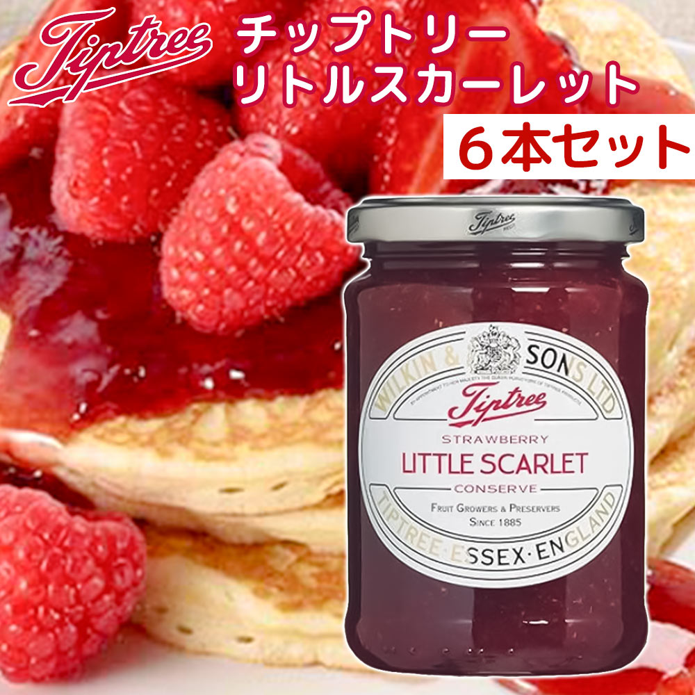 チップトリー リトルスカーレット ストロベリー 340g 6本セット 送料無料 ジャム イギリス伝統の味
