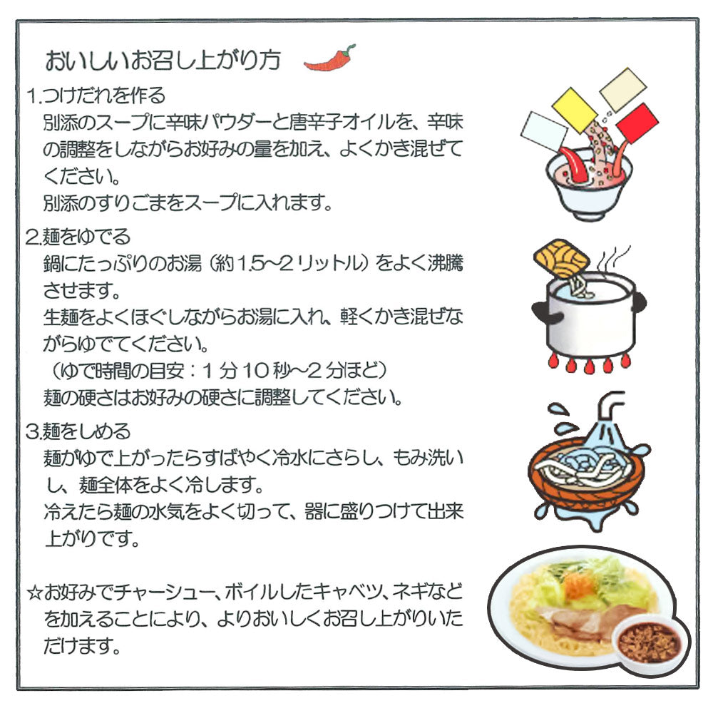 広島つけ麺 辛旨２食、濃厚魚介豚骨２食 セット 生麺 袋タイプ 送料込み ご当地ラーメン マルバヤシ