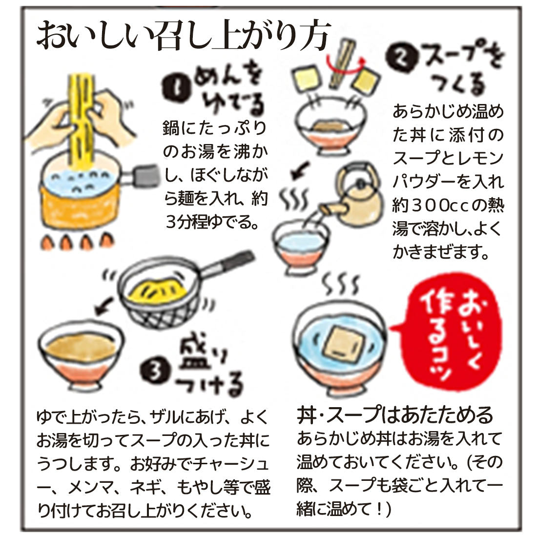 広島 豊島しおラーメン 3箱セット 送料無料 ご当地ラーメン くれブランド ほんわか堂
