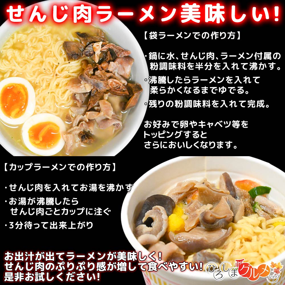 広島名物 牛揚げ せんじ 40g 宅配便 せんじがら 送料込み 福さん ホルモン せんじ肉 おつまみ