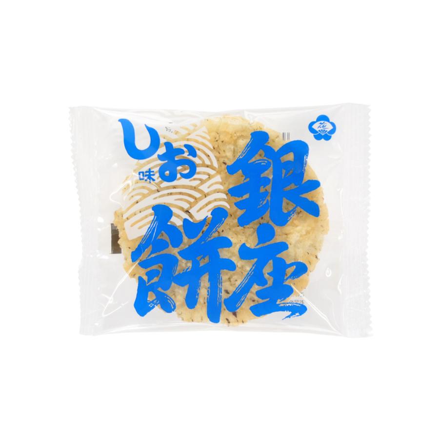 銀座餅 しお味 15枚入 2箱セット 揚げせんべい 煎餅 送料込み ご挨拶 手土産 お菓子 銀座花のれん