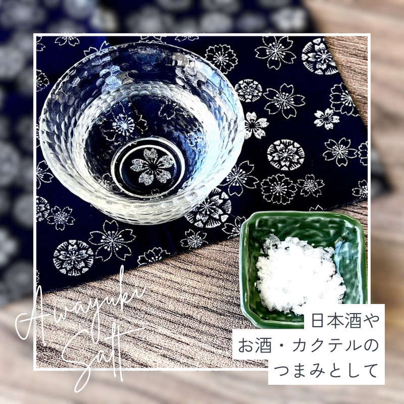 淡雪塩 20g 10袋セット 送料込み 寿司 ステーキ 料亭 ワンランクアップ 日東食品工業