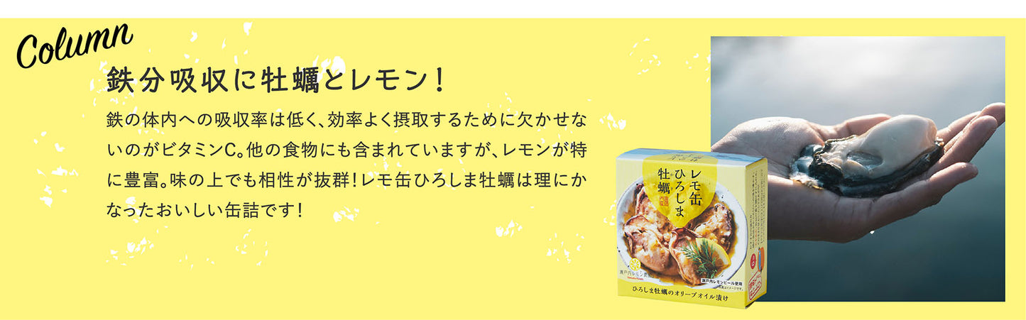 送料込み レモ缶 ひろしま牡蠣 塩レモンオイル漬け 1缶65g 24缶セット レモン風味 瀬戸内ブランド認定商品 広島 お土産 銀座tau ヤマトフーズ