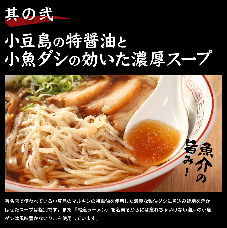 尾道ラーメン 濃厚こってり焦がし醤油仕立て 生麺タイプ 2人前スープ付 8箱セット (1食分麺100gスープ55g)