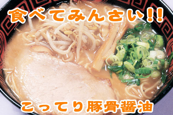 広島ラーメン 豚骨醤油 乾麺 １袋２食用  １８袋セット 送料無料 大容量 ご当地グルメ 拉麺 RAMEN　クラタ食品