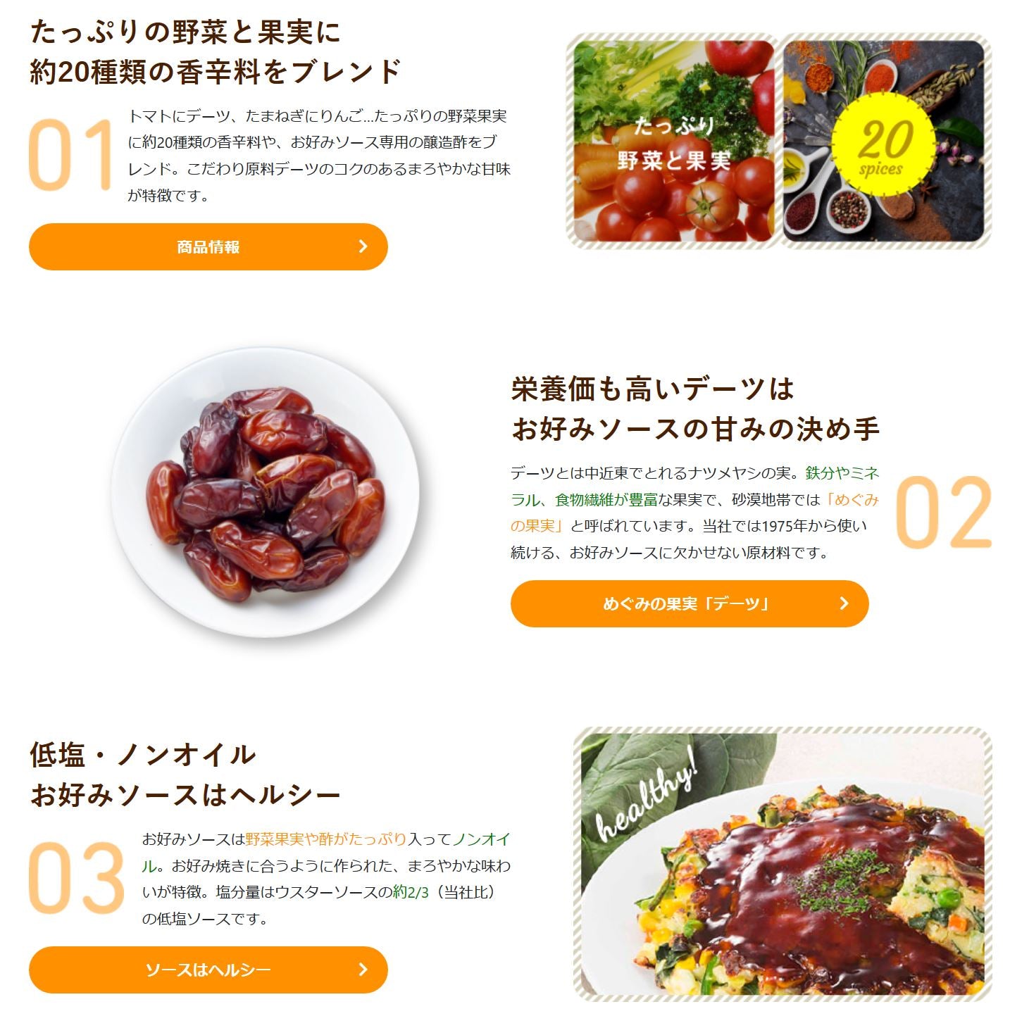 広島限定 お好みソース 12本セット (1本300g) 送料込み 濃厚ソース オタフク